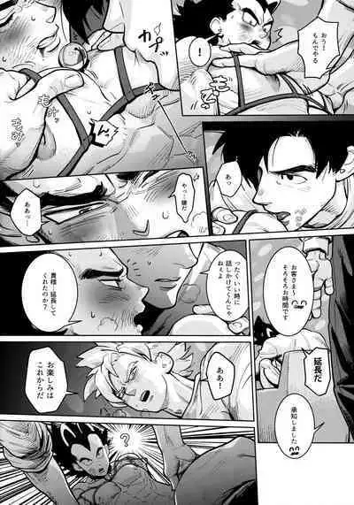 Sentoufuku o Nugasanaide