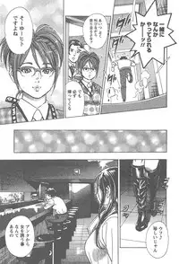 [Tomizawa Jun] Amakuchi Knight 02