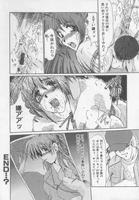 [Anthology] Rape Special