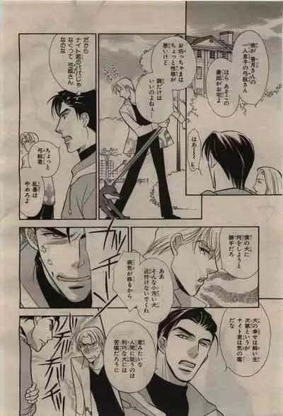 BE・BOY GOLD 2010-02