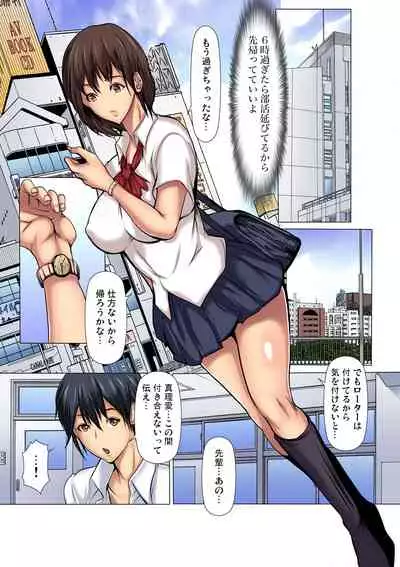 Manin Densha wa Kiken desu!