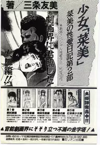 [Umino Yayoi] Hakuhyou - Thin Ice