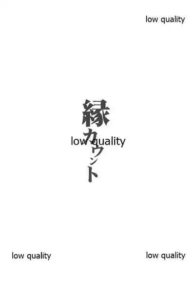 (C97) [WASABI (Tatami)] Encount EXTRA