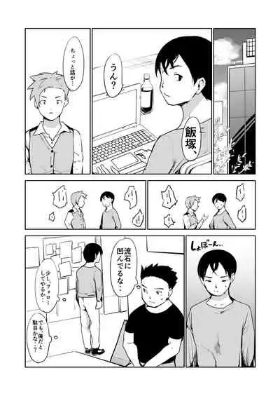 Akogare no Hito Gakusai Hen #9-10