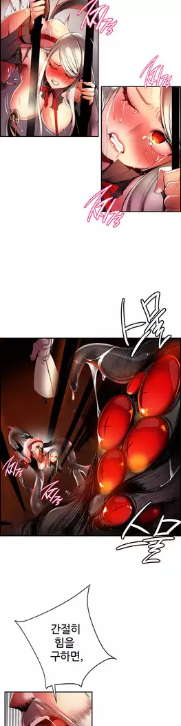 Lilith`s Cord Ch.0-23