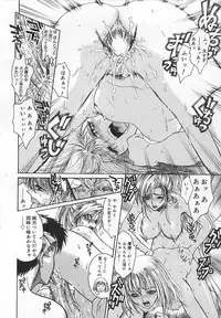 [Matsurioka Hideyuki] Congratu-rape