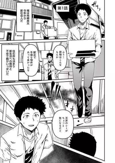 [YU] Doukyonin wa Fuyurei [Digital]