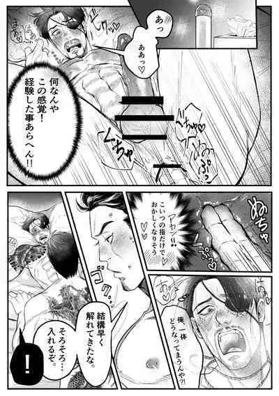 Gokudou Ningyo Majima