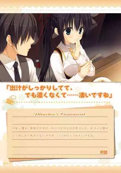 AMAIRO ISLENAUTS OFFICIAL VISUAL FAN BOOK