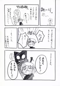 (C60) [BLUE GARNET (Serizawa Katsumi)] BLUE GARNET XV THE WORLD (Ragnarok Online)