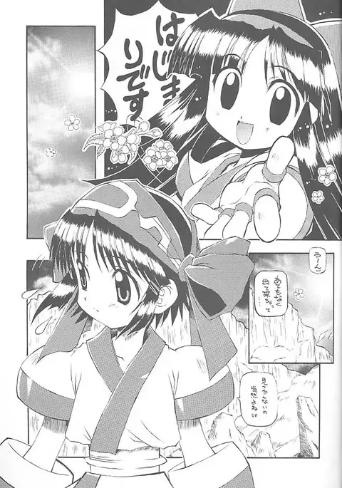 PON-MENOKO 7 Bakusouhen