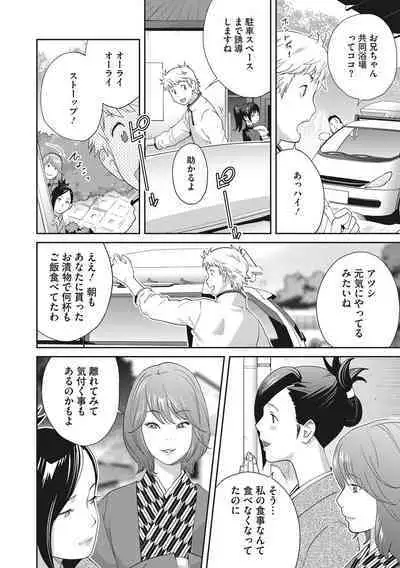 [Kotoyoshi Yumisuke] Junjou Decamelon - Pure Decamelon [Digital]