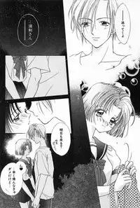 [Yukimura Riko] Hajimete na no ni!!