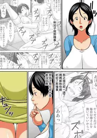 こら！あんた母親を口説いて何しようっていうの!