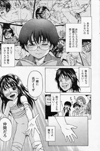 [Kawady MAX] Shoujo Prison Ch.01-04