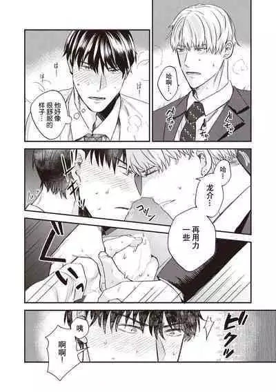 Owatta Koi ga Otte Kita 1 | 死去的恋情追上我 1