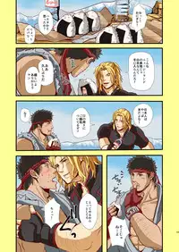 [TENTENKINGYO (Tentenkingyo)] UNDER THE SUN (Street Fighter) [Digital]