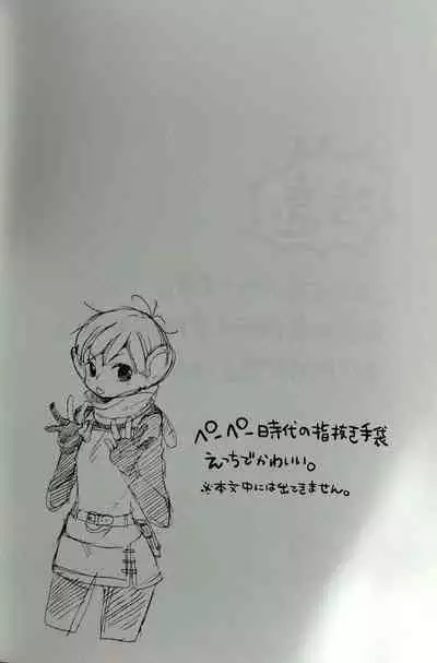 o kuchi ni chakku ! Dungeon Meshi