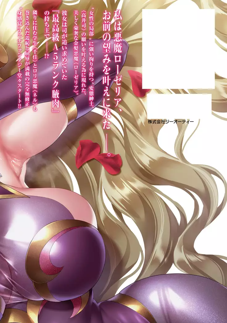 Yokubou Pandora Volume 1