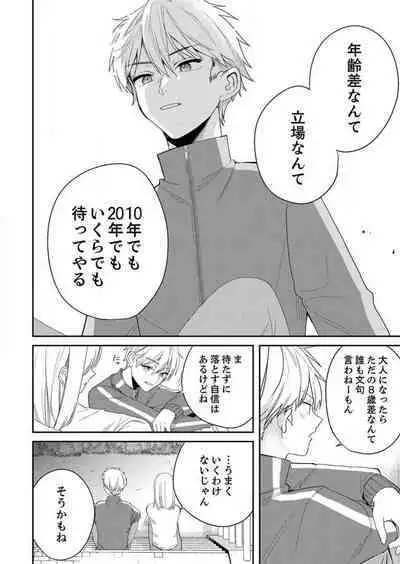 ga Dekinai Watashitachi~Chp.1-9