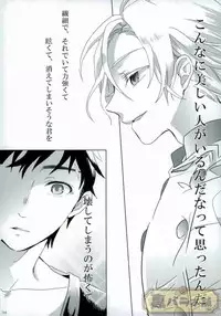 [AVIS (利田鶏)] さよならバンビーノ (Shokugeki no Soma)