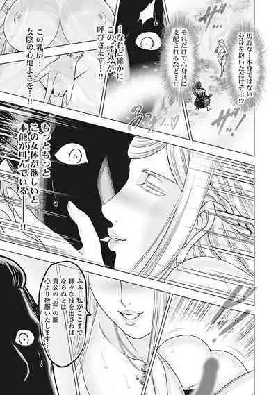 Kawanakajima Tsuya Kiri