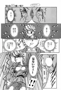 [Nakanoo Kei] BIN-KAN School Days