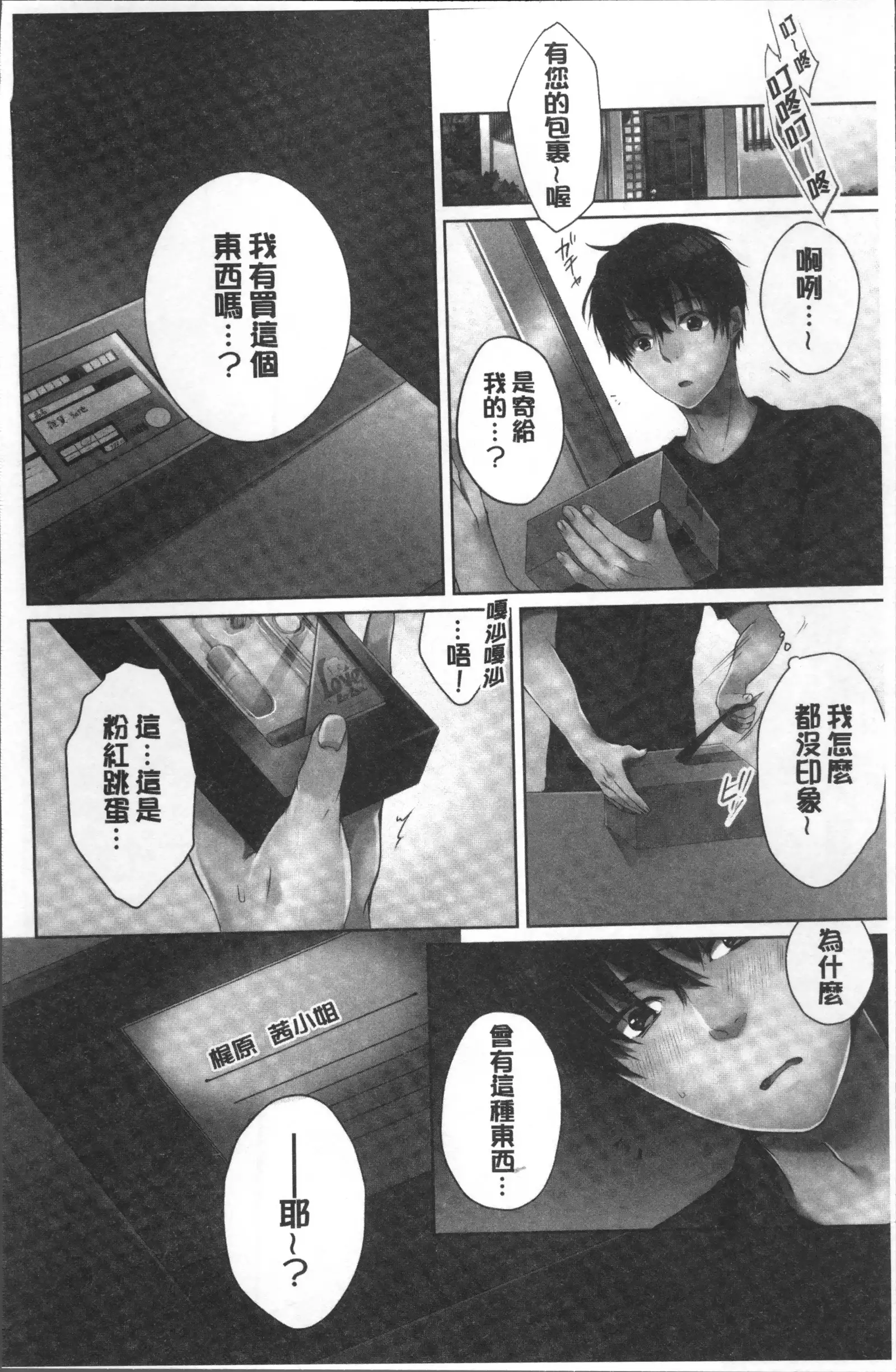 Aneki to... H Shichaimashita.