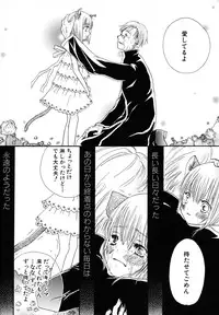 [Kotori Kirihara] Seijunbyou