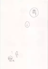 Tobio wa Kaze o Hikimasen!!