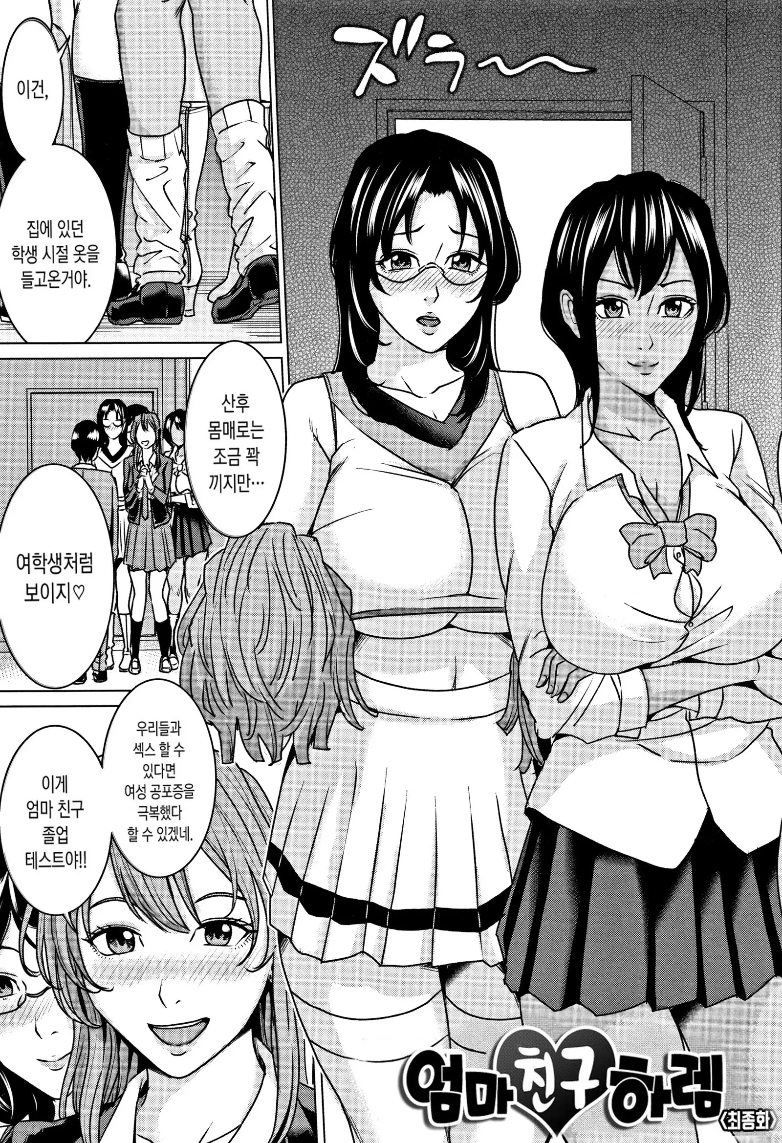 Kazoku Soukan Game - family incest game | 가족 상간 게임