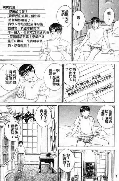 BLUE EYES 3 | 藍眼女郎 3