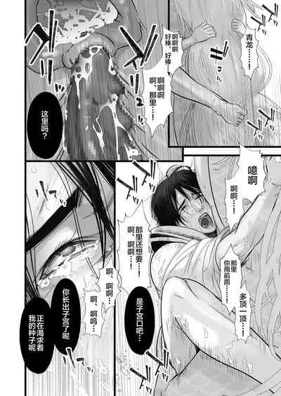 [Lup] Gekirin [Chinese] [逃亡者x新桥月白日语社] [Digital]