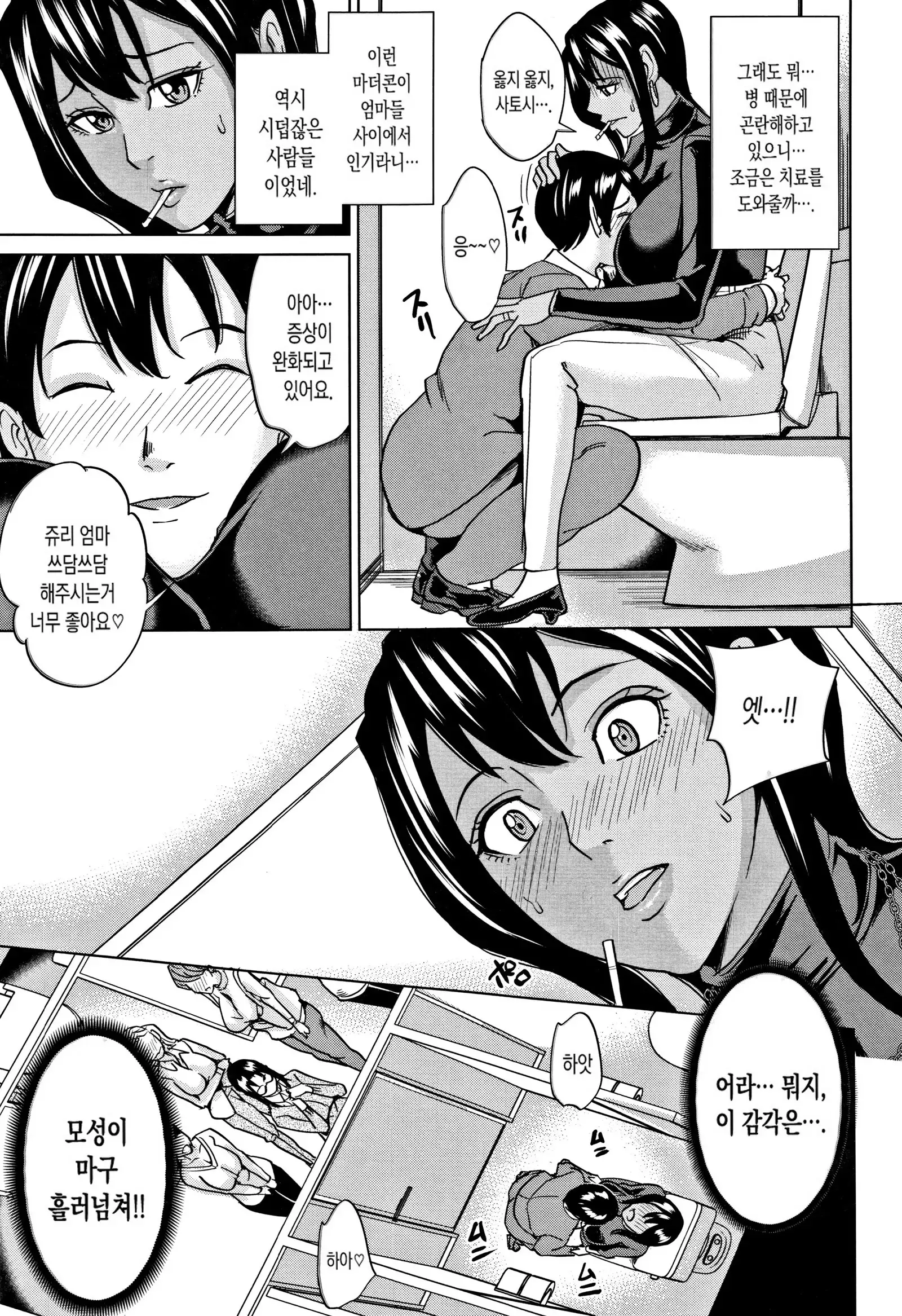 Kazoku Soukan Game - family incest game | 가족 상간 게임