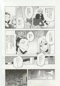 1月と7月 第2号 2015-01