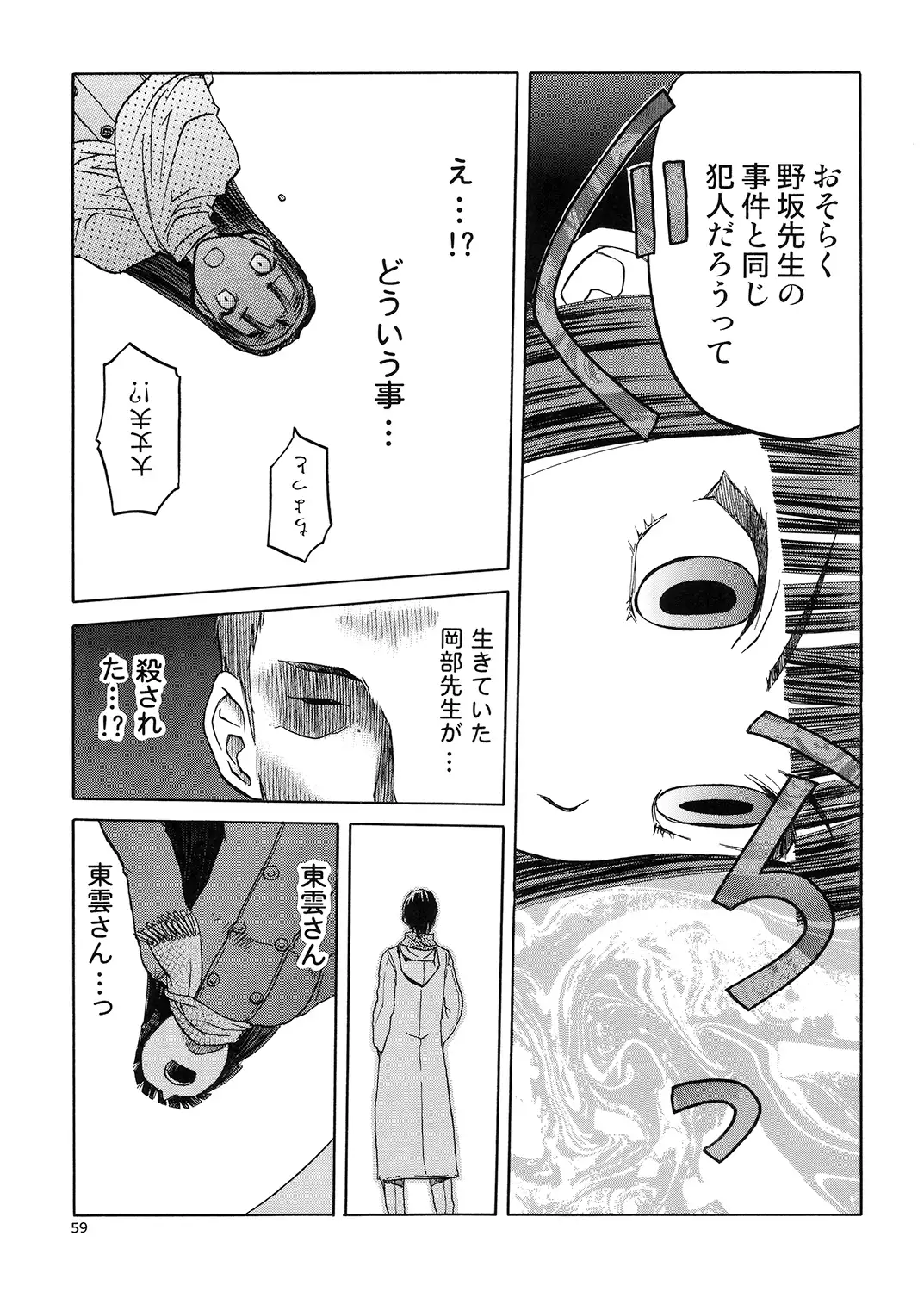 blue snow blue Soushuuhen 5