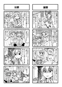 [Gachonerou] Nonki BOY Ch. 1-30