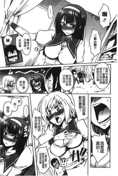 Love Kano Bitch | 我的女友好淫蕩