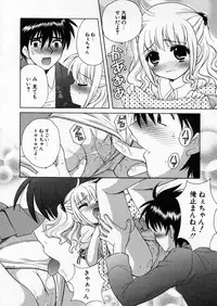 [Nagisawa You] Petit Kyun