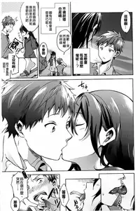 [Shono Kotaro] Takeout Honey [Chinese]