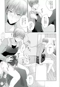 (DCR PurpleSpark 11) [Yuttari (Yuta)] Yomezumi (Kuroko no Basuke)