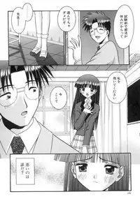 [Tomohara Michiya] Chiisana Kajitsu -Tiny Fruits-