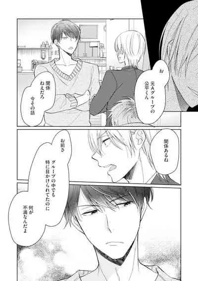 [Enoki Gorou] Gohatto Romance! [Digital]