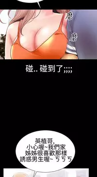 中文韩漫 粉紅報告書 Ch.0-12 [Chinese]