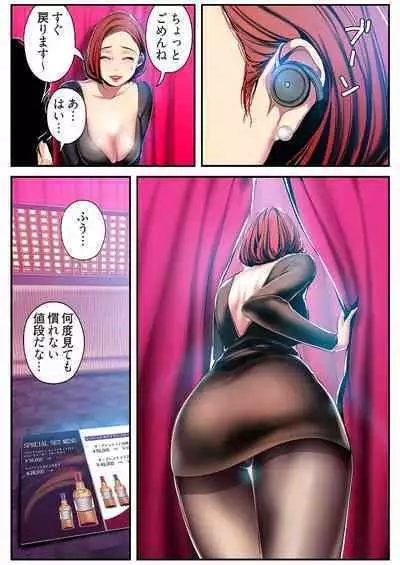 Subarashiki Shinsekai 3