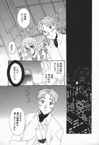 [Kurokawa Mio] Love Chira