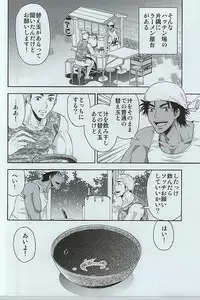 (C88) [Kasshoku Waisei (YANAGI)] Shiru no Nominokoshi wa Genkin desu.
