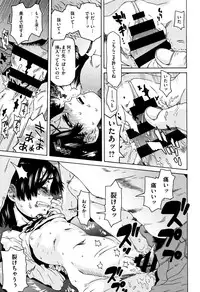 [Kobayashi Oukei] Chiisana Kimi to Boku no Yokubou