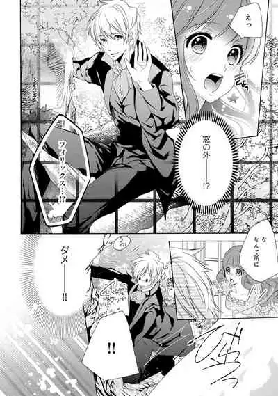 若奥様のみだらな悩み 夫のいきすぎた愛に困っています