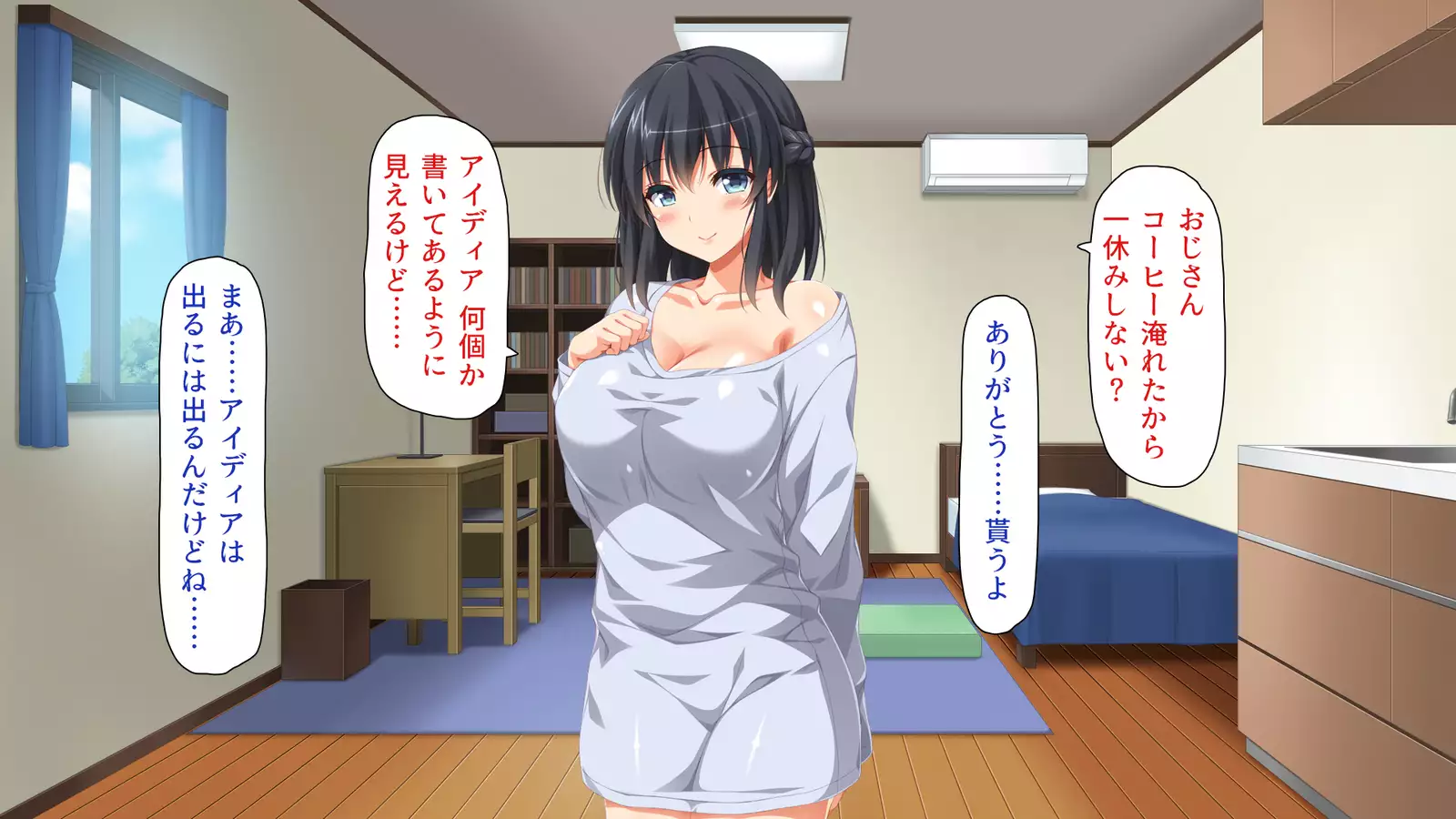 家出ビッチを拾ったら